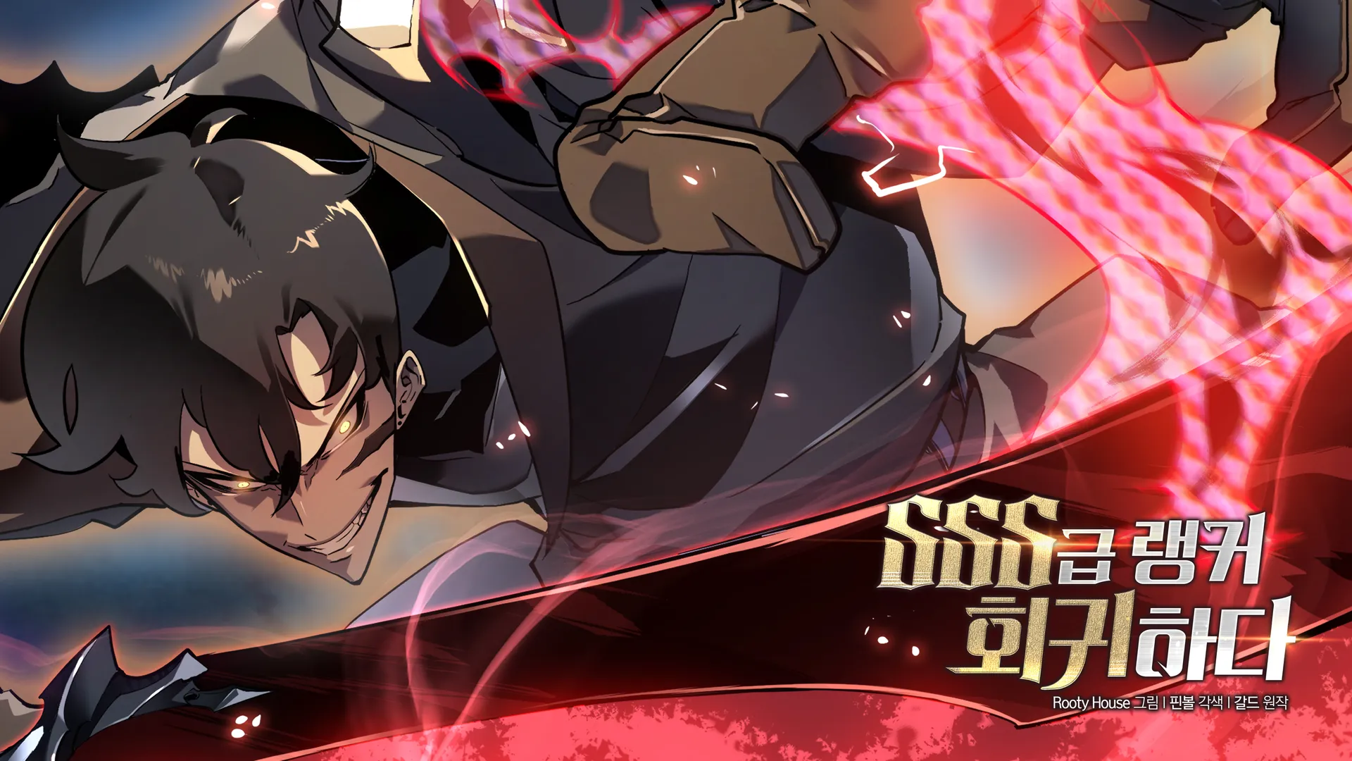 Return Of The SSS Class Ranker